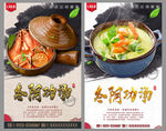 冬阴功汤