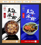 冰粉