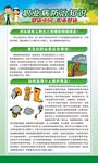 2021年职业病防治法宣传周