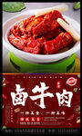 熏牛肉