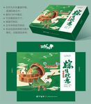 粽子包装盒 端午礼盒