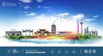 南京海报