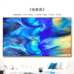 现代抽象画