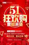 51五一