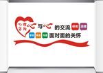 学校文化墙