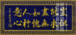 金字招牌 