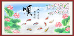 九鱼图