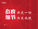 企业展板
