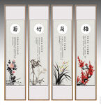 最新版梅兰竹菊装饰画