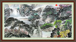 中国画山水 