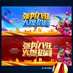 强势入驻