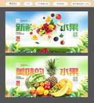 水果