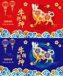 矢量国潮牛年吉祥牛年海报