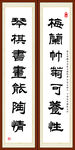 梅兰竹菊可养性 琴棋书画能陶情