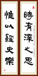 惟以经史乐 时有泽之