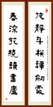 夜静斗横谈剑处 春深花绕读书庐
