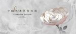 医美美妆女神晚会派对艺术发布会