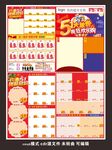 51大放价 疯狂欢乐购