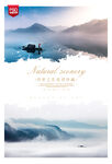 东江湖