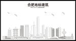 合肥