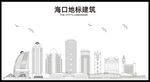 海口