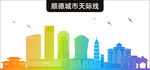 顺德地标建筑剪影