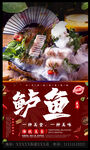 清蒸鲈鱼