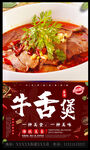 牛舌