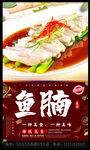 鱼腩