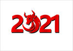 艺术字 2021