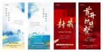 新品登场海报