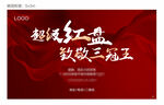 销冠桁架