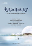 江景海报