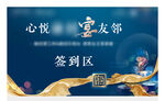 签到区