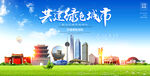 沈阳宣传海报