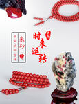 朱砂