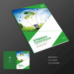 节能环保绿色能源画册 节能减排