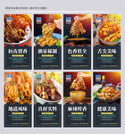 钵钵鸡
