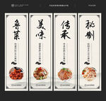 鲁菜