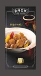 鲍鱼焖土鸡