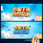 干洗店海报