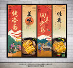 烤冷面