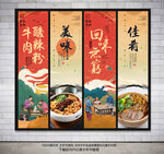 牛肉酸辣粉