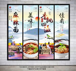 麻辣面