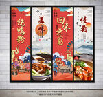 烧鸭粉