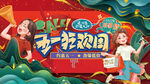 五一狂欢节