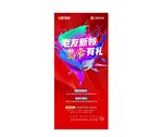 地产老带新红金单图