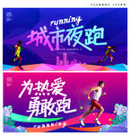 跑步