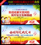 2021年全国防灾减灾日