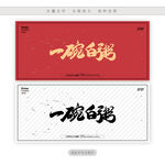 一碗白粥